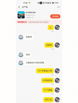 雨点监控闲鱼秒拍软件闲鱼监控软件钉钉推送强聊秒下单软件闲鱼 switch