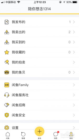 雨点监控闲鱼秒拍软件闲鱼监控软件钉钉推送强聊秒下单软件哪个平台监管闲鱼的