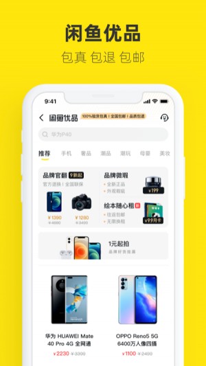 雨点监控闲鱼秒拍软件闲鱼监控软件钉钉推送强聊秒下单软件类似飞鸟和鱼的故事