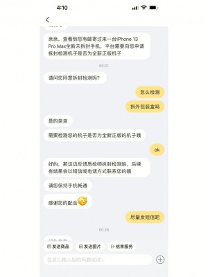 雨点监控闲鱼秒拍软件闲鱼监控软件钉钉推送强聊秒下单软件闲鱼卖手机秒拍退款流程图