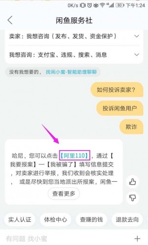 雨点监控闲鱼秒拍软件闲鱼监控软件钉钉推送强聊秒下单软件投诉闲鱼秒拍秒退怎么投诉商家