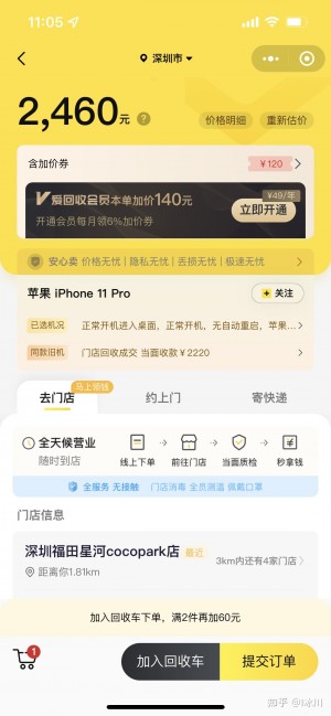 雨点监控闲鱼秒拍软件闲鱼监控软件钉钉推送强聊秒下单软件黑碟闲鱼转转监控抢拍软件怎么样