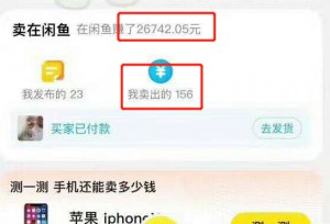 雨点监控闲鱼秒拍软件闲鱼监控软件钉钉推送强聊秒下单软件闲鱼拍视频多少秒有流量限制