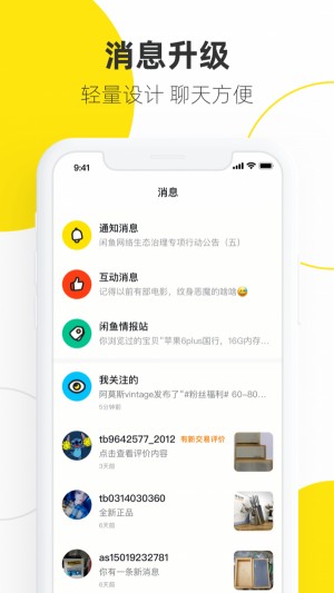 雨点监控闲鱼秒拍软件闲鱼监控软件钉钉推送强聊秒下单软件最新闲鱼数据采集软件