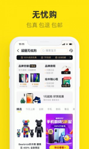 雨点监控闲鱼秒拍软件闲鱼监控软件钉钉推送强聊秒下单软件闲鱼秒拍软件什么时候发布的