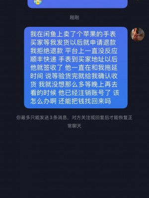 雨点监控闲鱼秒拍软件闲鱼监控软件钉钉推送强聊秒下单软件在闲鱼卖电脑有人秒拍吗