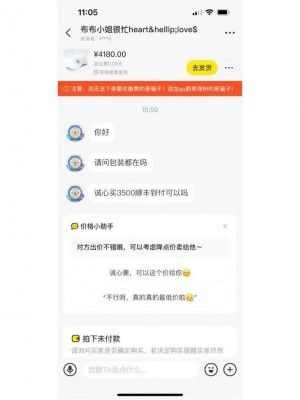 闲鱼卖东西为什么是拍卖雨点闲鱼秒拍软件雨点闲鱼监控软件钉钉推送强聊秒下单软件闲鱼卖东西为什么是拍卖