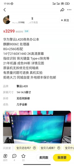 闲鱼 抢拍雨点闲鱼秒拍软件雨点闲鱼监控软件钉钉推送强聊秒下单软件闲鱼 抢拍