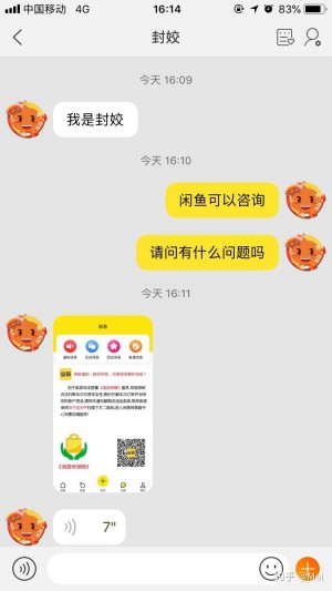 雨点监控闲鱼秒拍软件闲鱼监控软件钉钉推送强聊秒下单软件闲鱼的语音