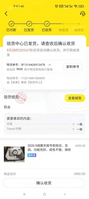 雨点监控闲鱼秒拍软件闲鱼监控软件钉钉推送强聊秒下单软件闲鱼卖手机验货担保安全吗