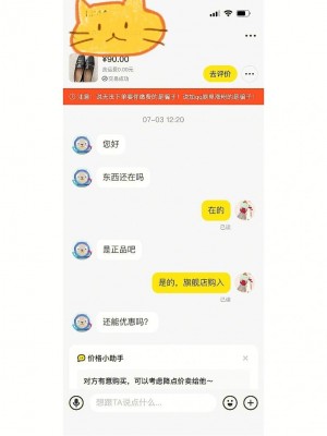 雨点监控闲鱼秒拍软件闲鱼监控软件钉钉推送强聊秒下单软件闲鱼上卖表要注意什么