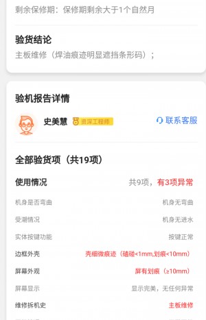 雨点监控闲鱼秒拍软件闲鱼监控软件钉钉推送强聊秒下单软件闲鱼验机会检查配件吗