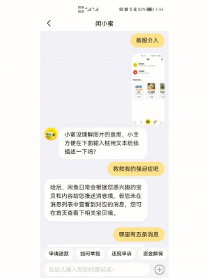 雨点监控闲鱼秒拍软件闲鱼监控软件钉钉推送强聊秒下单软件最新闲鱼秒拍网站大全图片下载