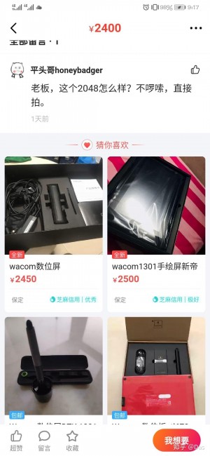 雨点监控闲鱼秒拍软件闲鱼监控软件钉钉推送强聊秒下单软件闲鱼网二手相机