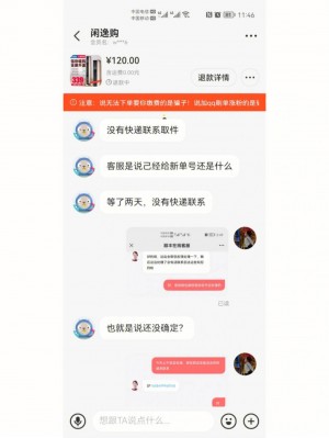 雨点监控闲鱼秒拍软件闲鱼监控软件钉钉推送强聊秒下单软件闲鱼秒拍套路骗局