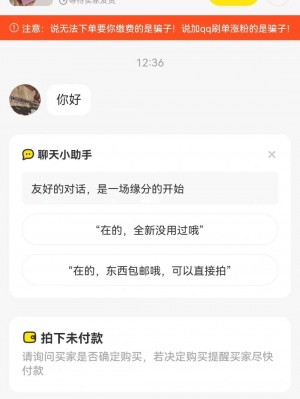 雨点监控闲鱼秒拍软件闲鱼监控软件钉钉推送强聊秒下单软件在闲鱼刚发布手机就有人拍了