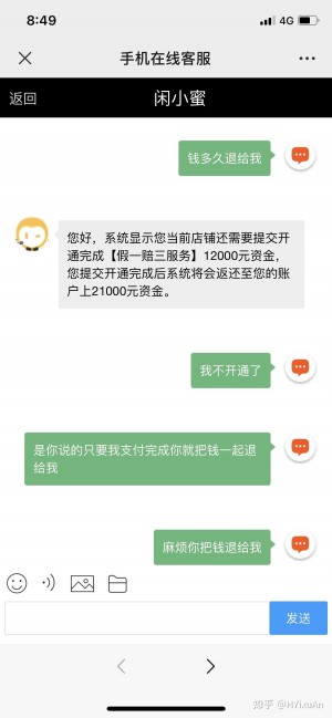 雨点监控闲鱼秒拍软件闲鱼监控软件钉钉推送强聊秒下单软件闲鱼被骗监控多久能查到记录