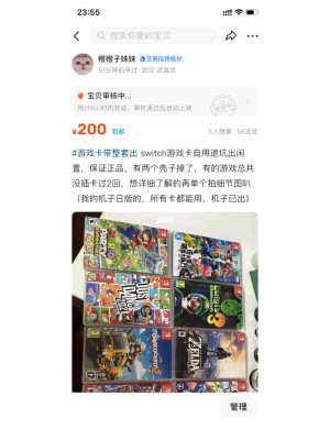 雨点监控闲鱼秒拍软件闲鱼监控软件钉钉推送强聊秒下单软件闲鱼相机秒拍骗局揭秘图片