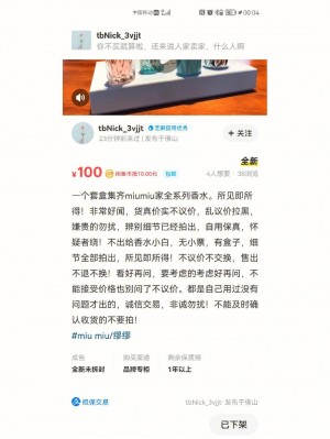 雨点监控闲鱼秒拍软件闲鱼监控软件钉钉推送强聊秒下单软件闲鱼卖家有权不卖东西给对方吗