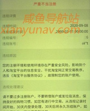 雨点监控闲鱼秒拍软件闲鱼监控软件钉钉推送强聊秒下单软件闲鱼怎么避免秒拍违规商品发货