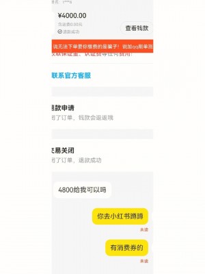 {闲鱼秒拍软件}(闲鱼监控助手 手机版)闲鱼监控助手 手机版雨点闲鱼监控软件