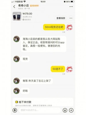雨点监控闲鱼秒拍软件闲鱼监控软件钉钉推送强聊秒下单软件闲鱼对方拍下后怎么办