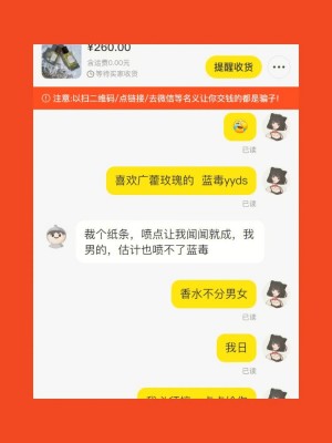 雨点监控闲鱼秒拍软件闲鱼监控软件钉钉推送强聊秒下单软件闲鱼上面的香水