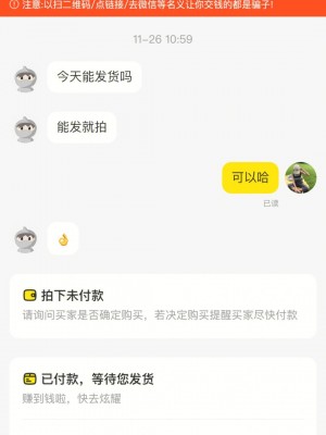 雨点监控闲鱼秒拍软件闲鱼监控软件钉钉推送强聊秒下单软件闲鱼买包秒拍还特别爽快怎么办