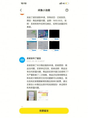 雨点监控闲鱼秒拍软件闲鱼监控软件钉钉推送强聊秒下单软件闲鱼交易黄金