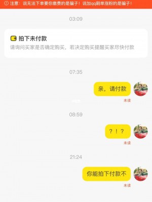 雨点监控闲鱼秒拍软件闲鱼监控软件钉钉推送强聊秒下单软件闲鱼秒拍并付款什么意思