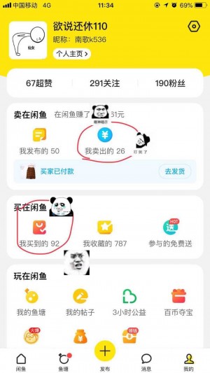 雨点监控闲鱼秒拍软件闲鱼监控软件钉钉推送强聊秒下单软件监控可以卖吗