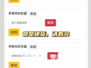 雨点监控闲鱼秒拍软件闲鱼监控软件钉钉推送强聊秒下单软件闲鱼商品被秒拍怎么办啊怎么投诉