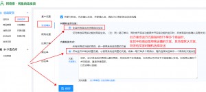 雨点监控闲鱼秒拍软件闲鱼监控软件钉钉推送强聊秒下单软件闲鱼下单秒拍怎么设置时间长短
