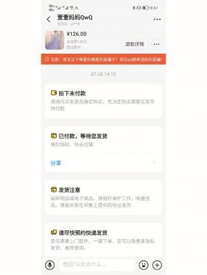 雨点监控闲鱼秒拍软件闲鱼监控软件钉钉推送强聊秒下单软件闲鱼一个产品被拍了为什么还在