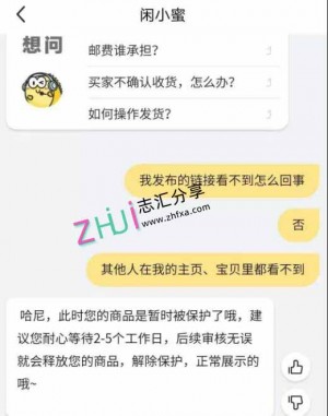雨点监控闲鱼秒拍软件闲鱼监控软件钉钉推送强聊秒下单软件闲鱼怎么发链接不会被监控到呢