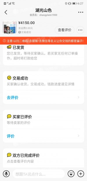 雨点监控闲鱼秒拍软件闲鱼监控软件钉钉推送强聊秒下单软件闲鱼秒拍未付款啥意思呀怎么办