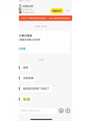 雨点监控闲鱼秒拍软件闲鱼监控软件钉钉推送强聊秒下单软件闲鱼上秒拍秒退对卖家有什么影响嘛