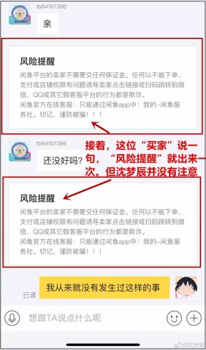闲鱼被骗能报警嘛雨点闲鱼秒拍软件雨点闲鱼监控软件钉钉推送强聊秒下单软件闲鱼被骗能报警嘛
