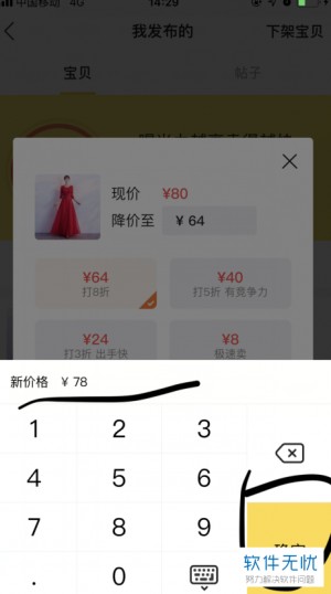 雨点监控闲鱼秒拍软件闲鱼监控软件钉钉推送强聊秒下单软件闲鱼秒拍到手刀