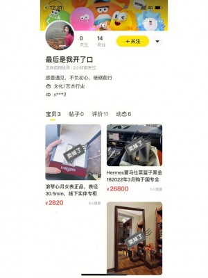 雨点监控闲鱼秒拍软件闲鱼监控软件钉钉推送强聊秒下单软件闲鱼秒拍有套路吗是真的吗