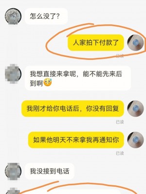雨点监控闲鱼秒拍软件闲鱼监控软件钉钉推送强聊秒下单软件闲鱼挂出去就被秒