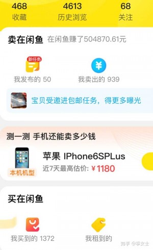 雨点监控闲鱼秒拍软件闲鱼监控软件钉钉推送强聊秒下单软件闲鱼交易被监控怎么办理解除