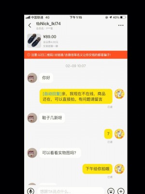 雨点监控闲鱼秒拍软件闲鱼监控软件钉钉推送强聊秒下单软件闲鱼上宝贝被拍了别人还能看到吗