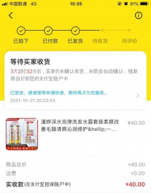 雨点监控闲鱼秒拍软件闲鱼监控软件钉钉推送强聊秒下单软件闲鱼别人拍了可以不卖吗