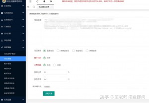 雨点监控闲鱼秒拍软件闲鱼监控软件钉钉推送强聊秒下单软件pc版闲鱼监控软件下载