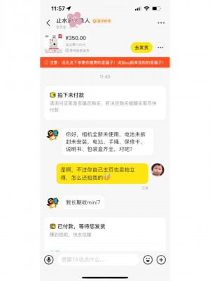 雨点监控闲鱼秒拍软件闲鱼监控软件钉钉推送强聊秒下单软件闲鱼秒拍套路软件有哪些