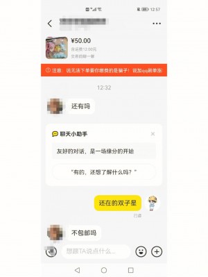 闲鱼监控助手秒拍(闲鱼监控助手秒拍软件)