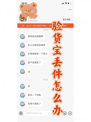 雨点监控闲鱼秒拍软件闲鱼监控软件钉钉推送强聊秒下单软件闲鱼验货宝拍照有黑斑