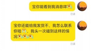 雨点监控闲鱼秒拍软件闲鱼监控软件钉钉推送强聊秒下单软件投诉 闲鱼