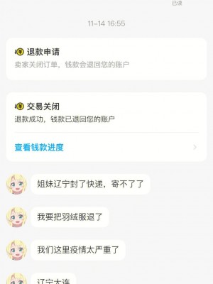 雨点监控闲鱼秒拍软件闲鱼监控软件钉钉推送强聊秒下单软件闲鱼刚刚上架就被拍下